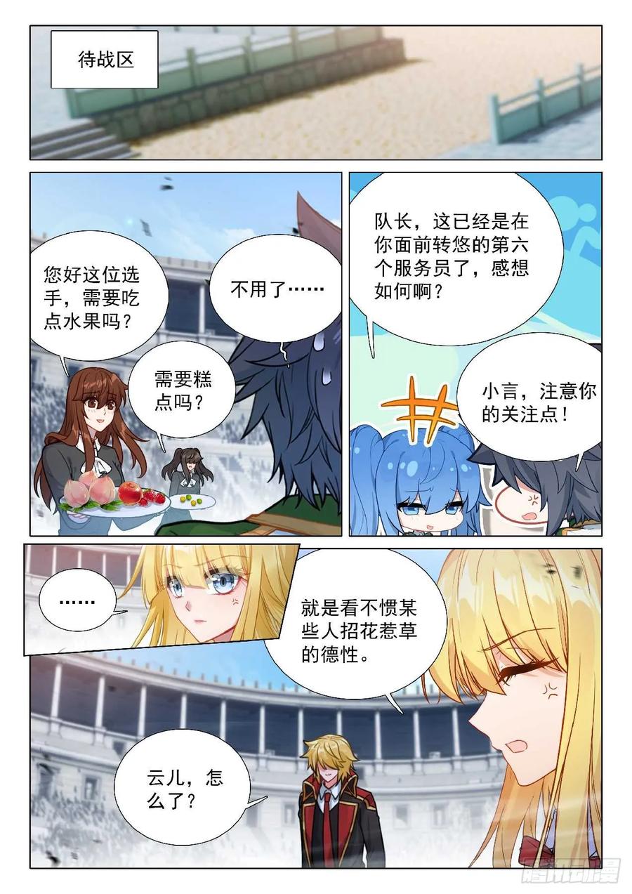 斗罗大陆3龙王传说漫画免费在线观看