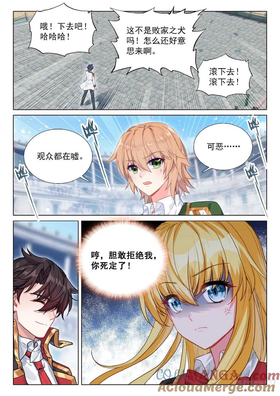 斗罗大陆3龙王传说漫画免费在线观看