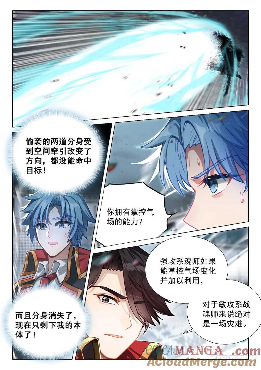 斗罗大陆3龙王传说漫画免费在线观看