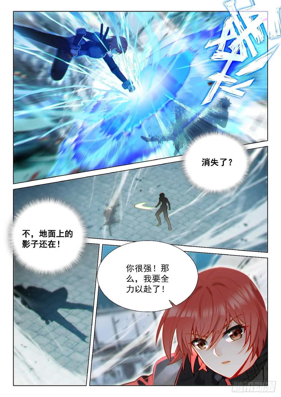 斗罗大陆3龙王传说漫画免费在线观看