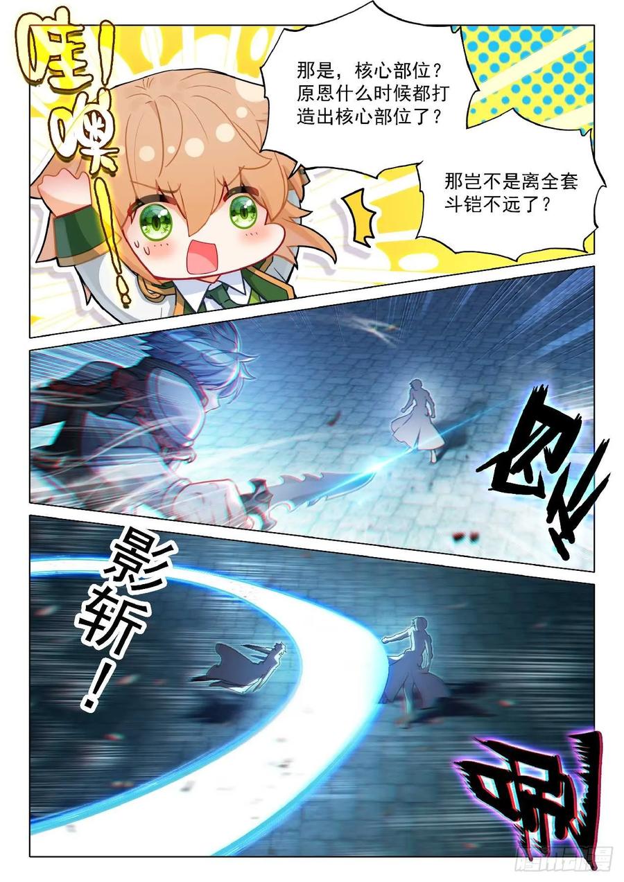 斗罗大陆3龙王传说漫画免费在线观看