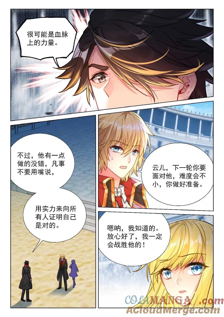 斗罗大陆3龙王传说漫画免费在线观看