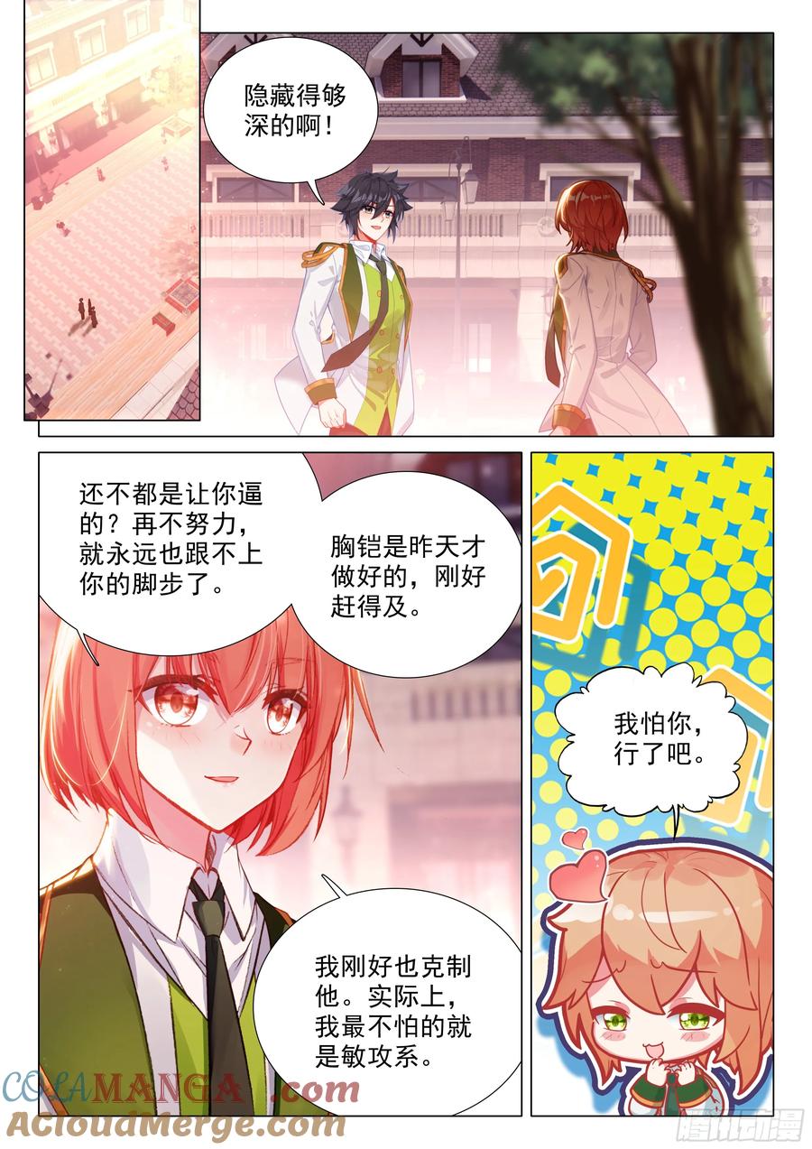 斗罗大陆3龙王传说漫画免费在线观看