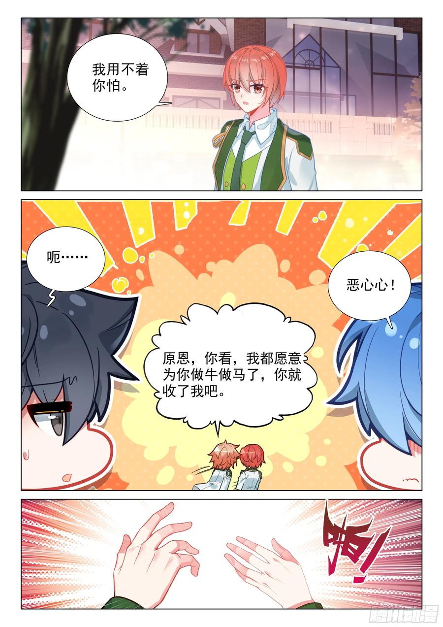 斗罗大陆3龙王传说漫画免费在线观看