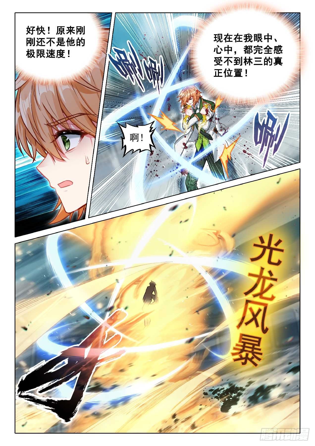 斗罗大陆3龙王传说漫画免费在线观看