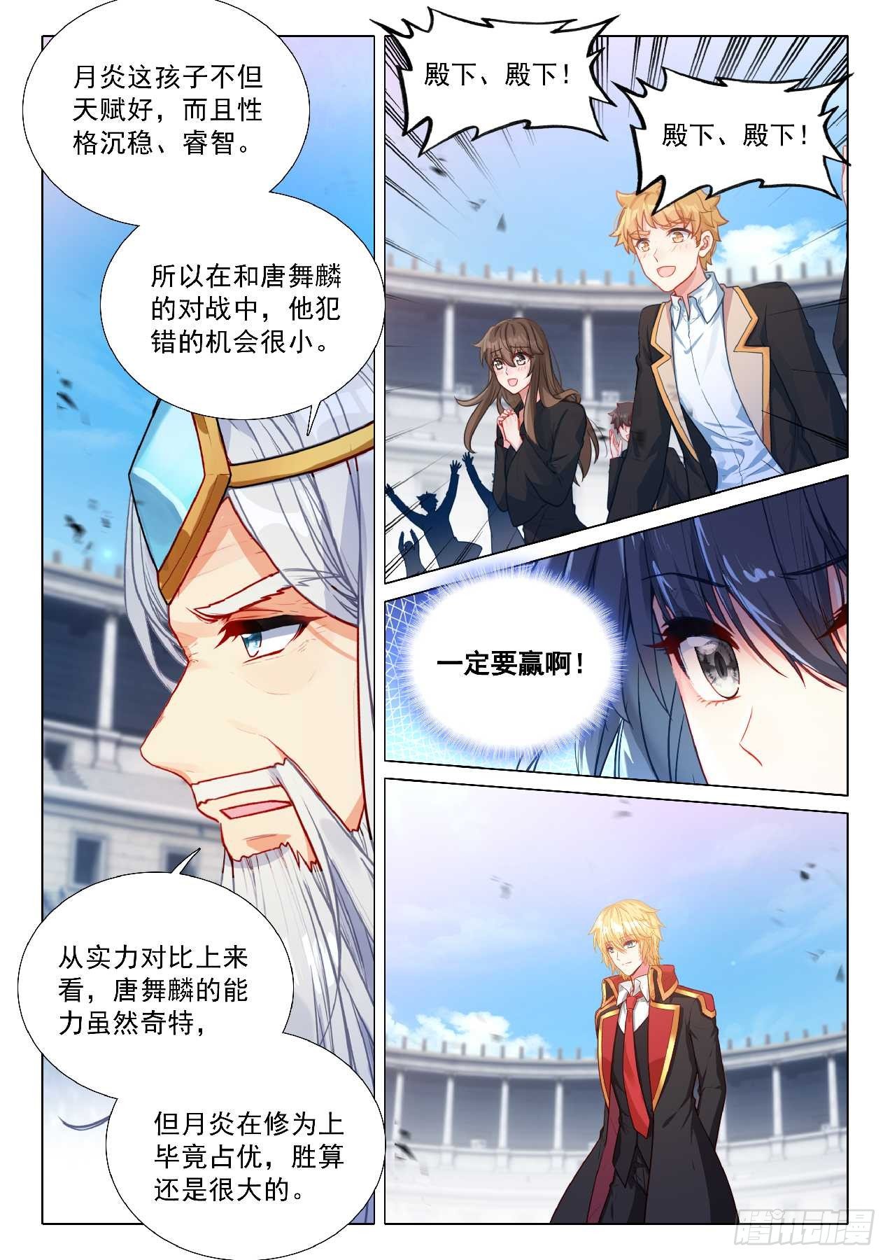 斗罗大陆3龙王传说漫画免费在线观看