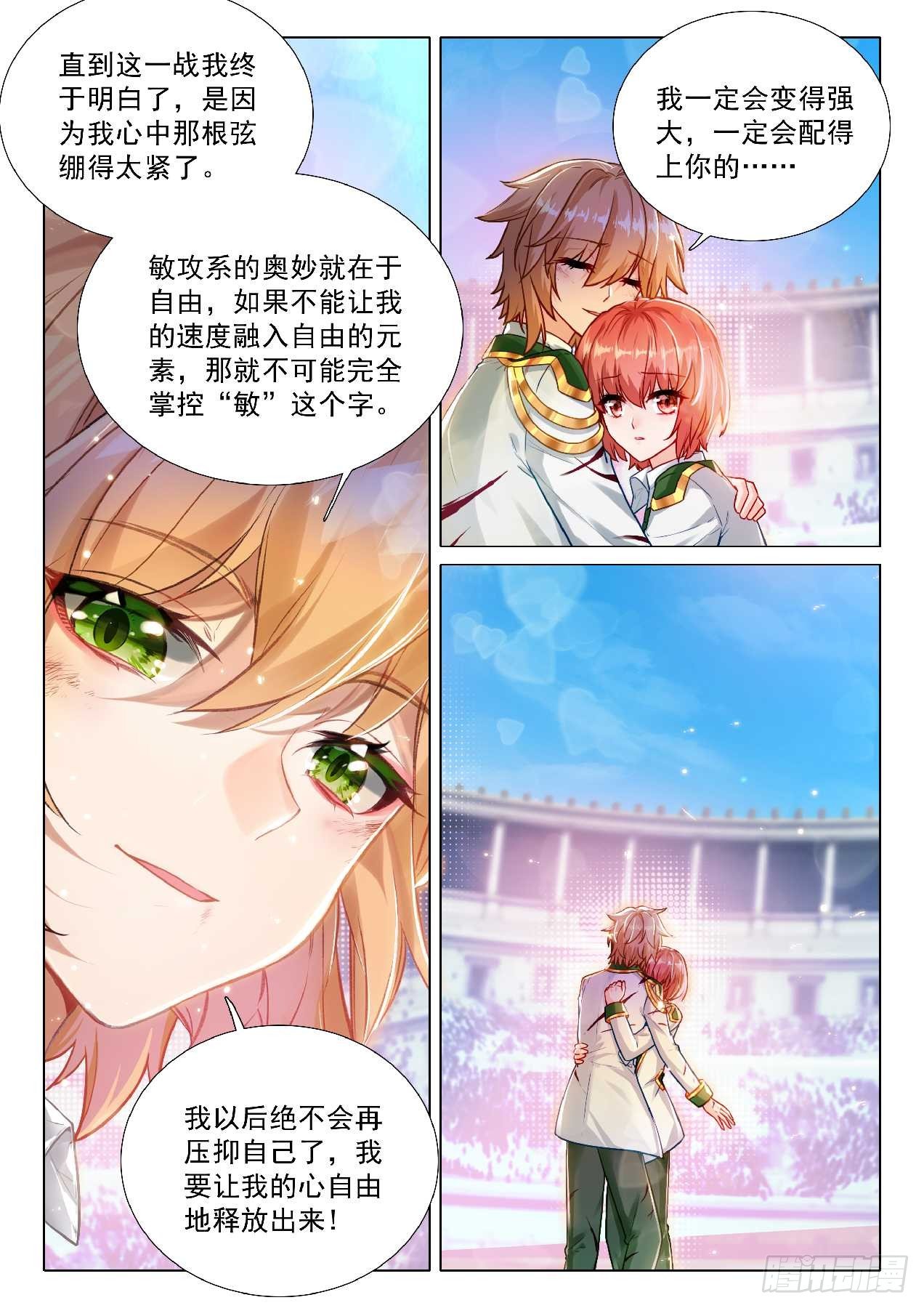 斗罗大陆3龙王传说漫画免费在线观看