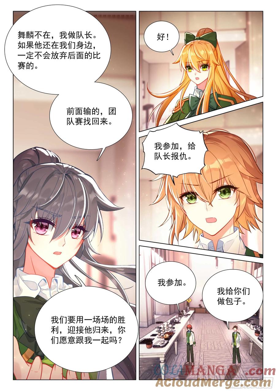 斗罗大陆3龙王传说漫画免费在线观看