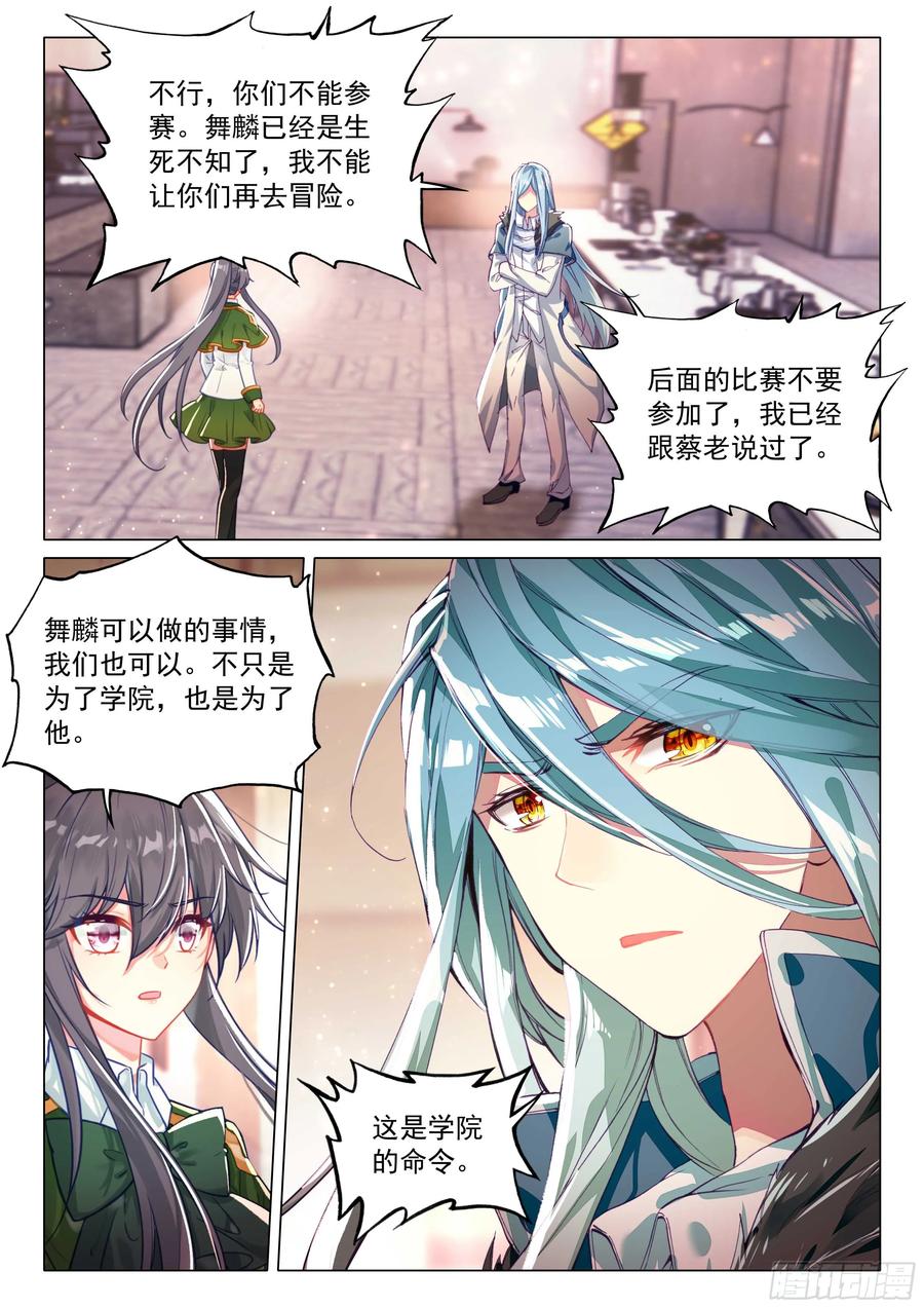 斗罗大陆3龙王传说漫画免费在线观看