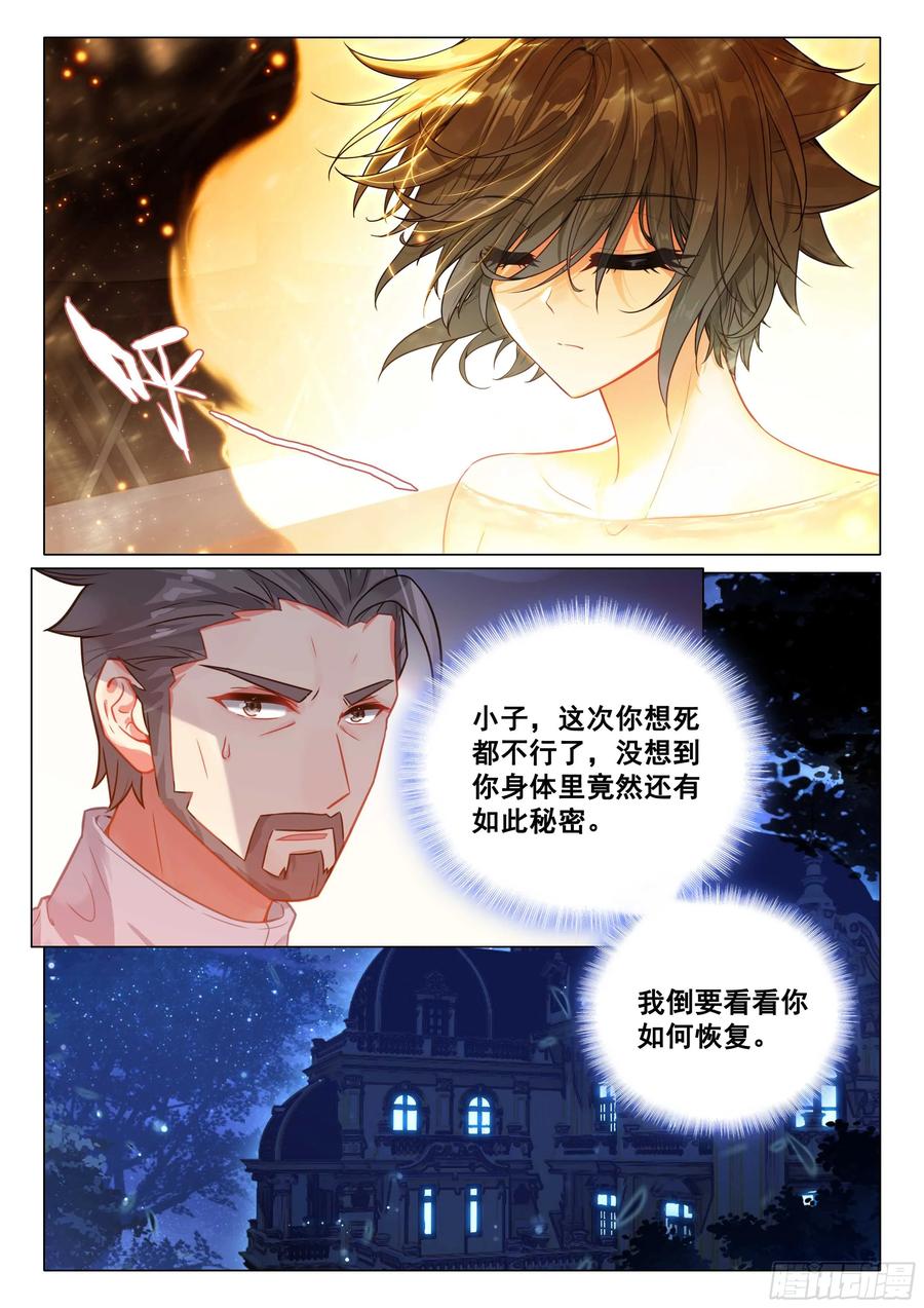 斗罗大陆3龙王传说漫画免费在线观看