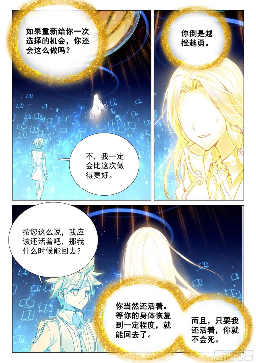 斗罗大陆3龙王传说漫画免费在线观看