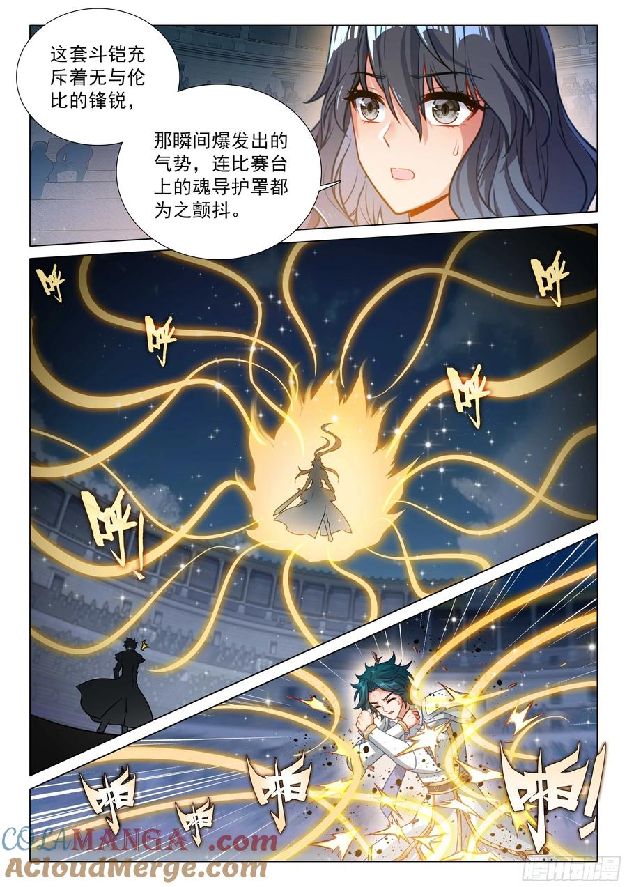 斗罗大陆3龙王传说漫画免费在线观看