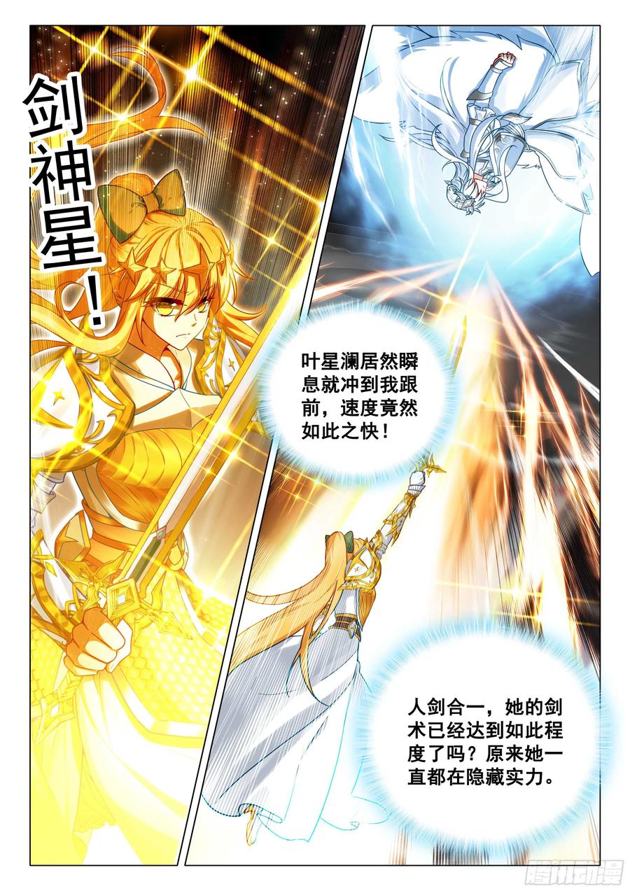 斗罗大陆3龙王传说漫画免费在线观看