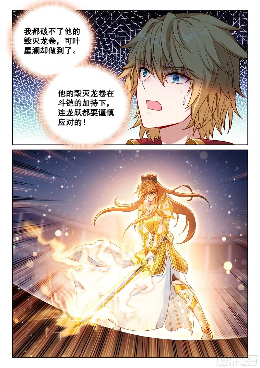 斗罗大陆3龙王传说漫画免费在线观看