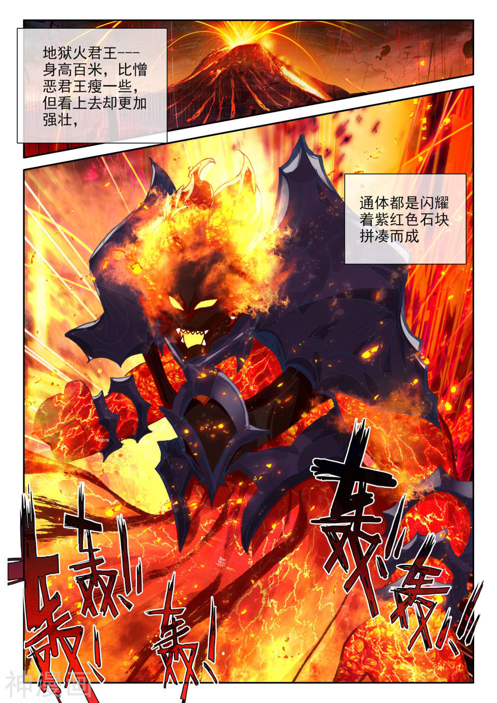 神印王座漫画免费在线观看