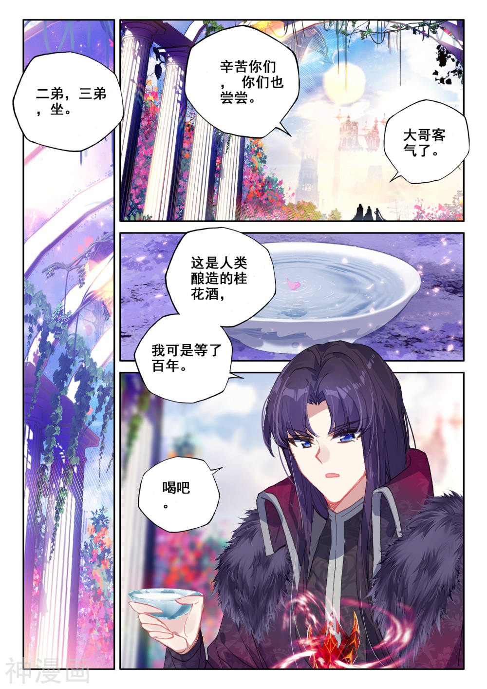 神印王座漫画免费在线观看