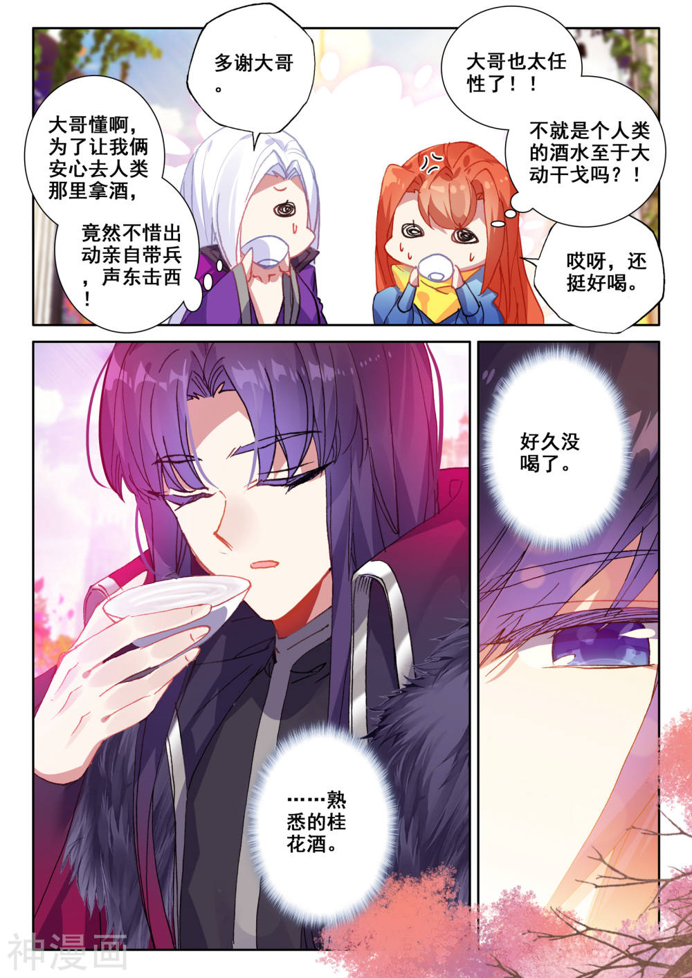 神印王座漫画免费在线观看