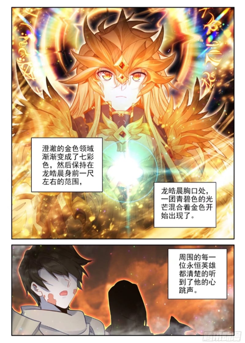 神印王座漫画免费在线观看