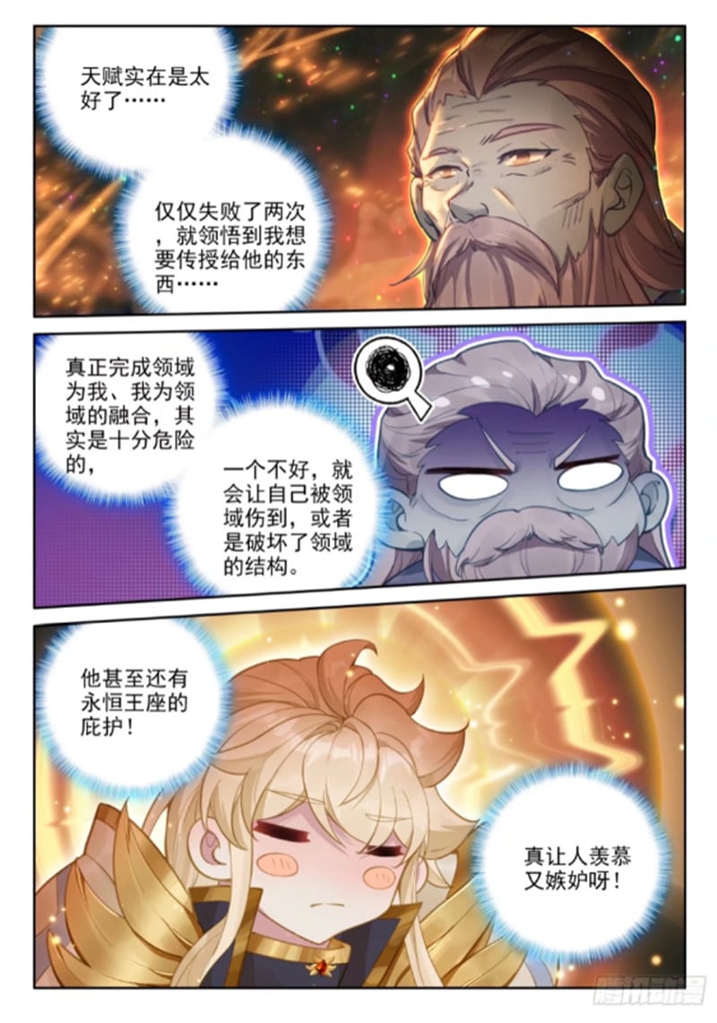 神印王座漫画免费在线观看