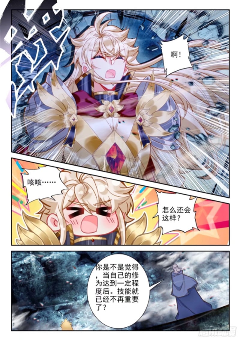 神印王座漫画免费在线观看