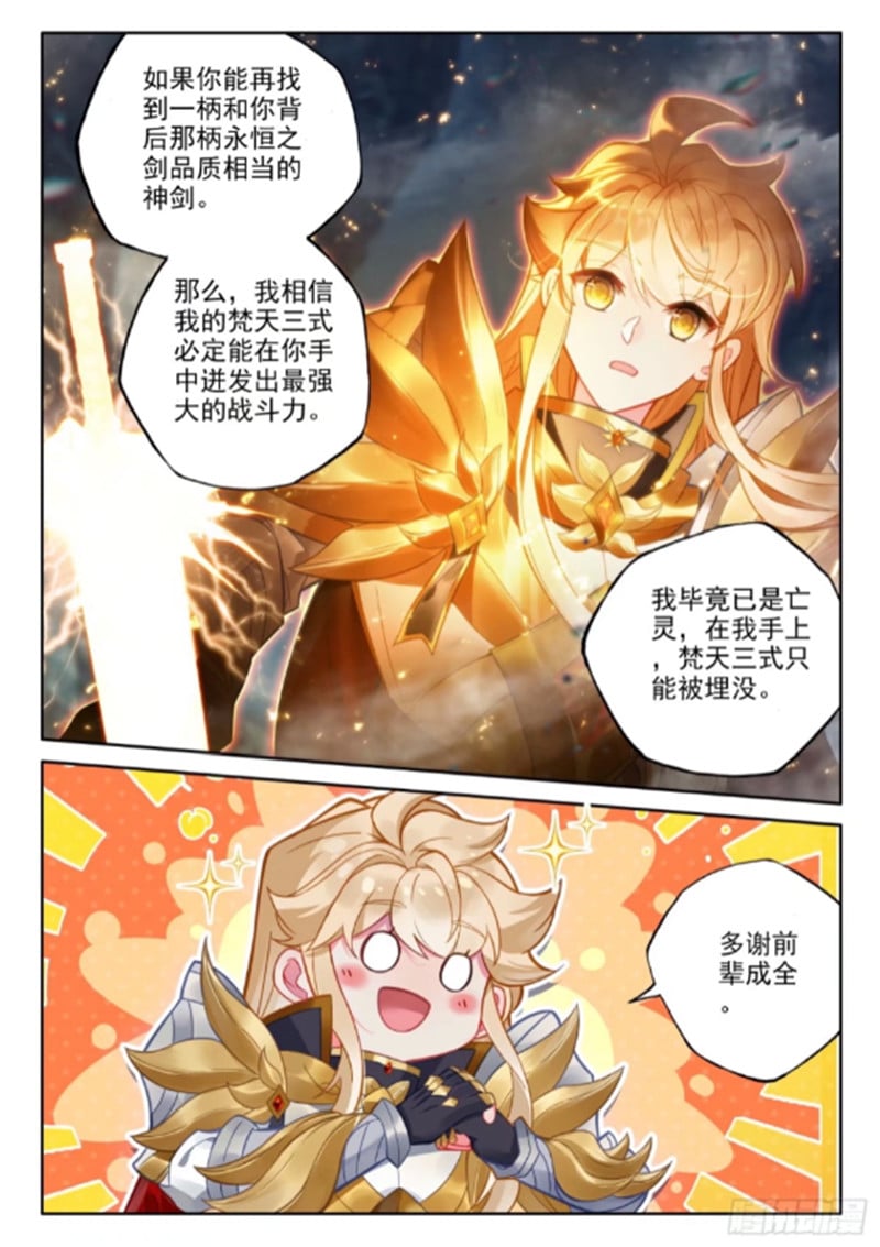 神印王座漫画免费在线观看