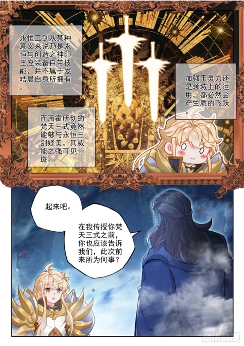 神印王座漫画免费在线观看