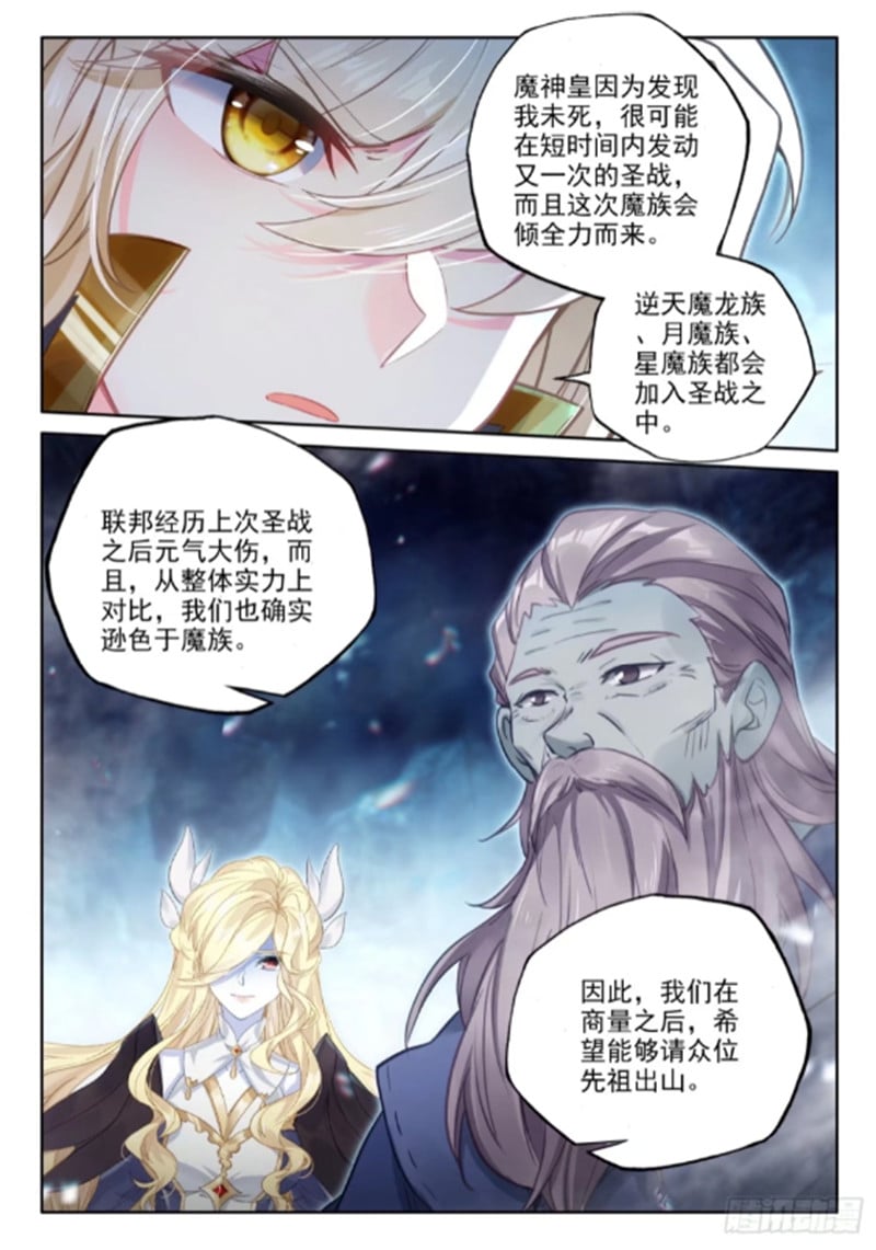 神印王座漫画免费在线观看