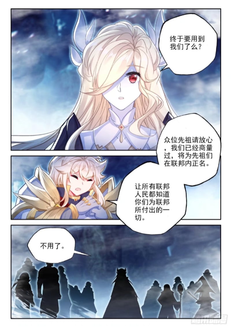 神印王座漫画免费在线观看