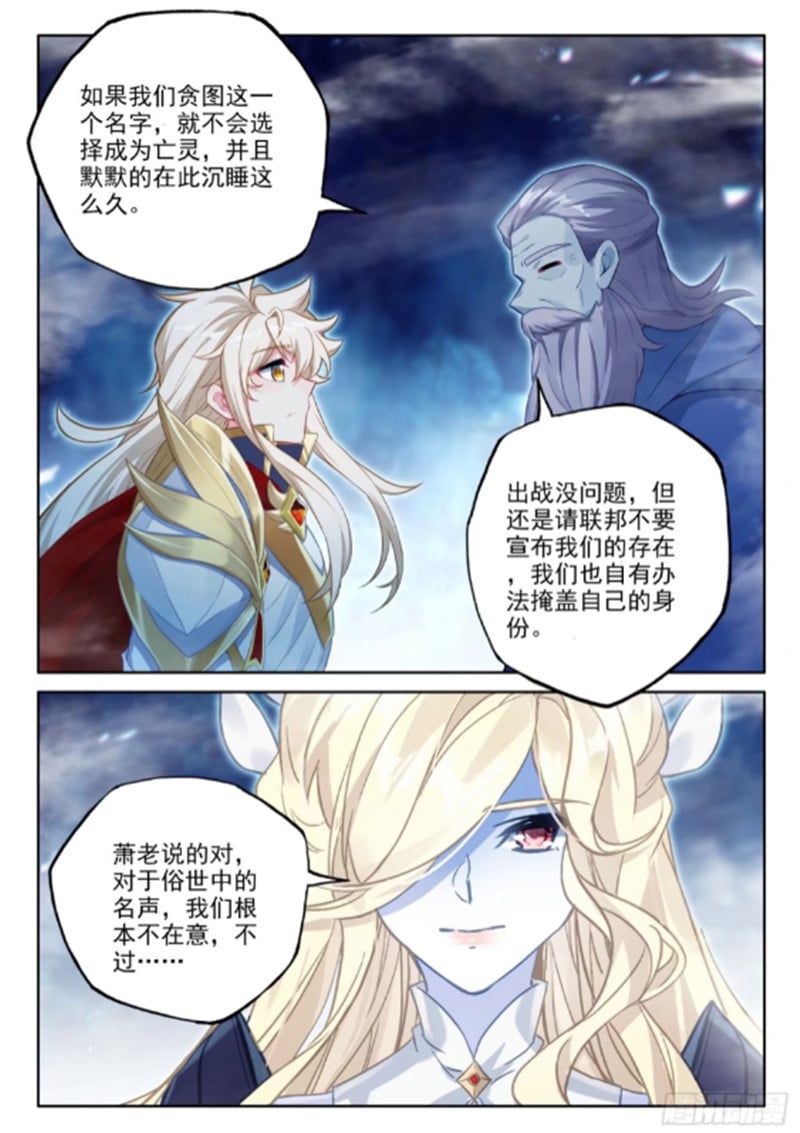 神印王座漫画免费在线观看