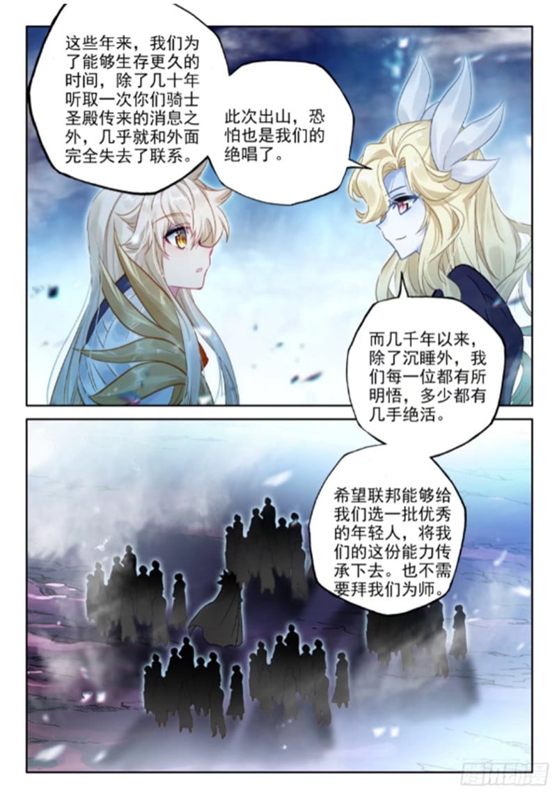 神印王座漫画免费在线观看