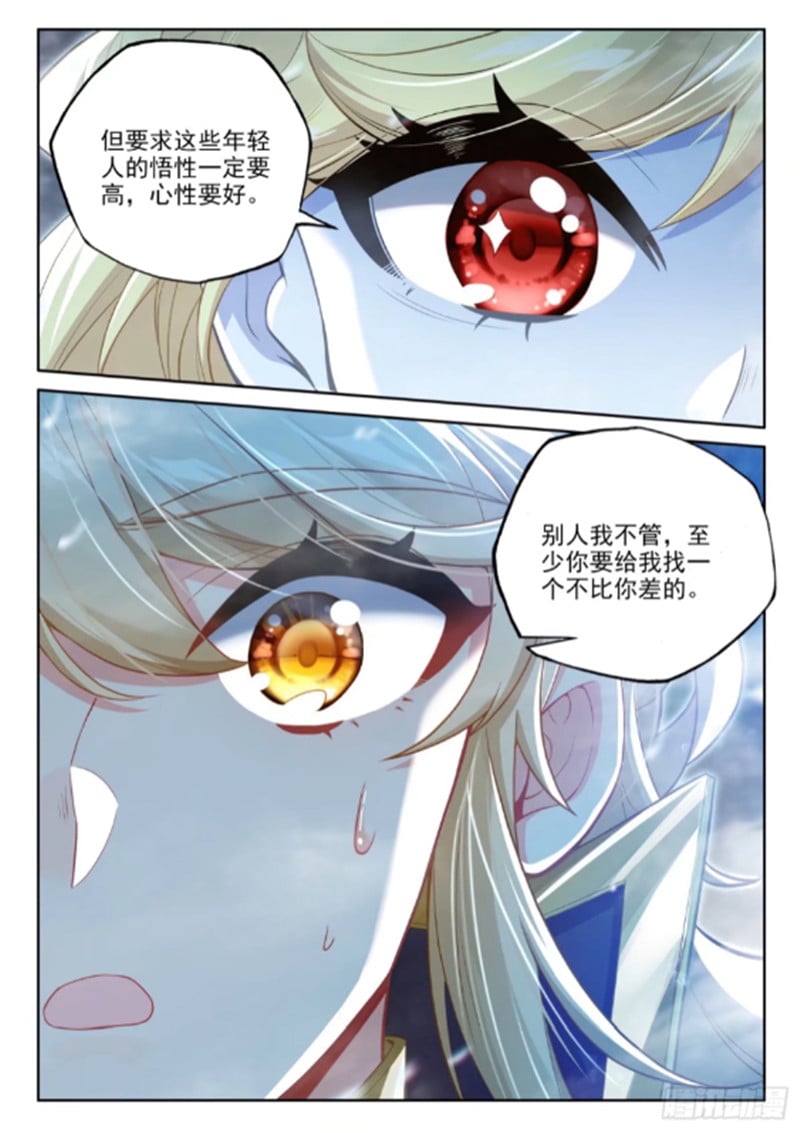 神印王座漫画免费在线观看