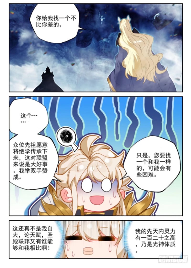 神印王座漫画免费在线观看