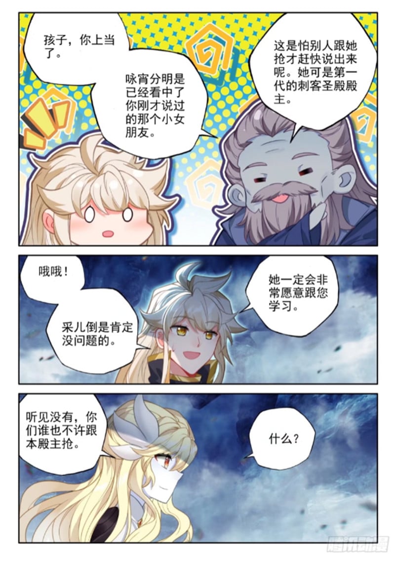 神印王座漫画免费在线观看