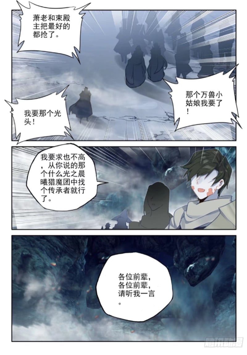 神印王座漫画免费在线观看