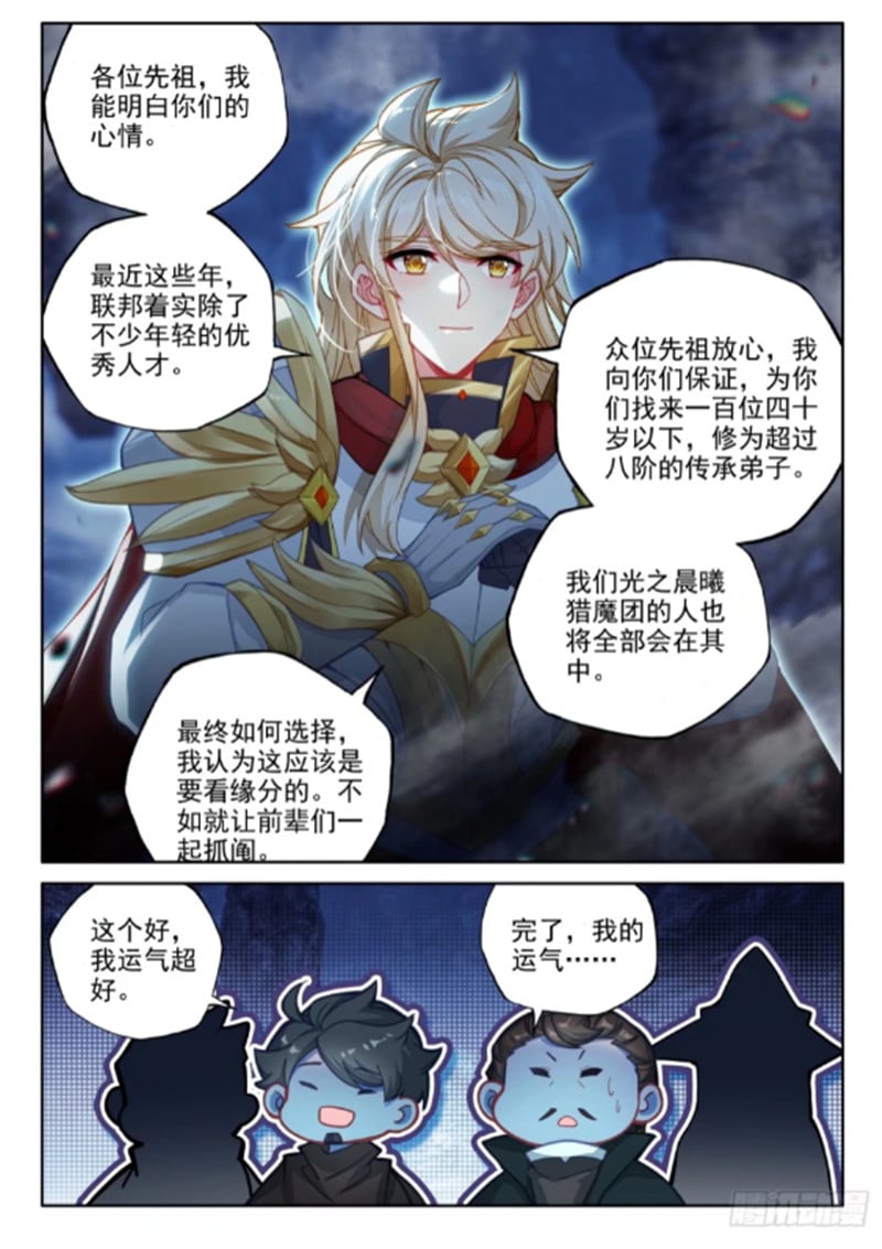 神印王座漫画免费在线观看