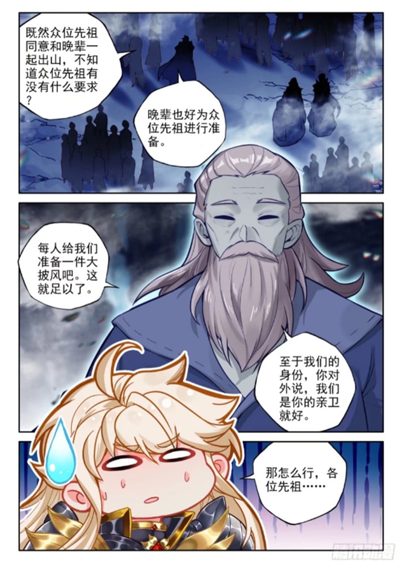 神印王座漫画免费在线观看