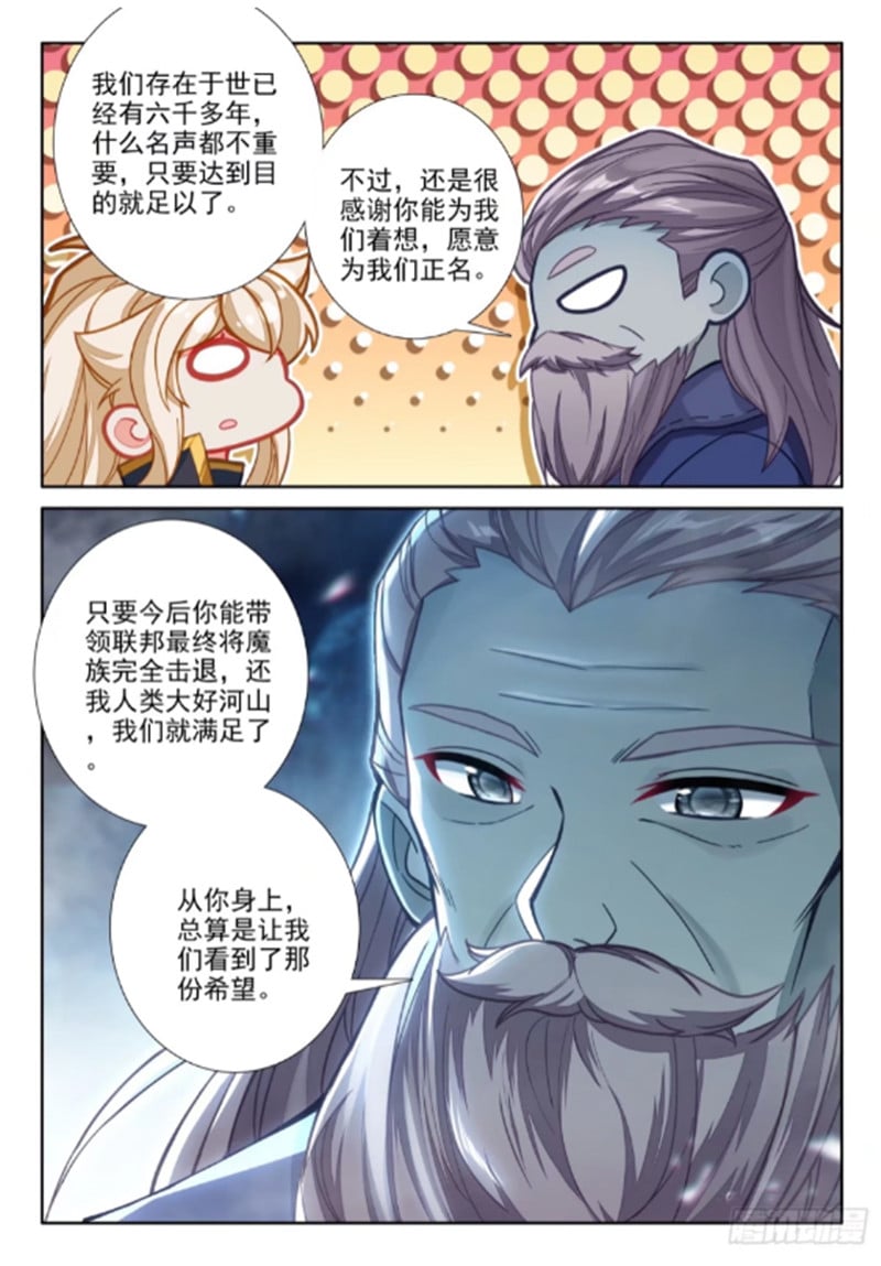 神印王座漫画免费在线观看