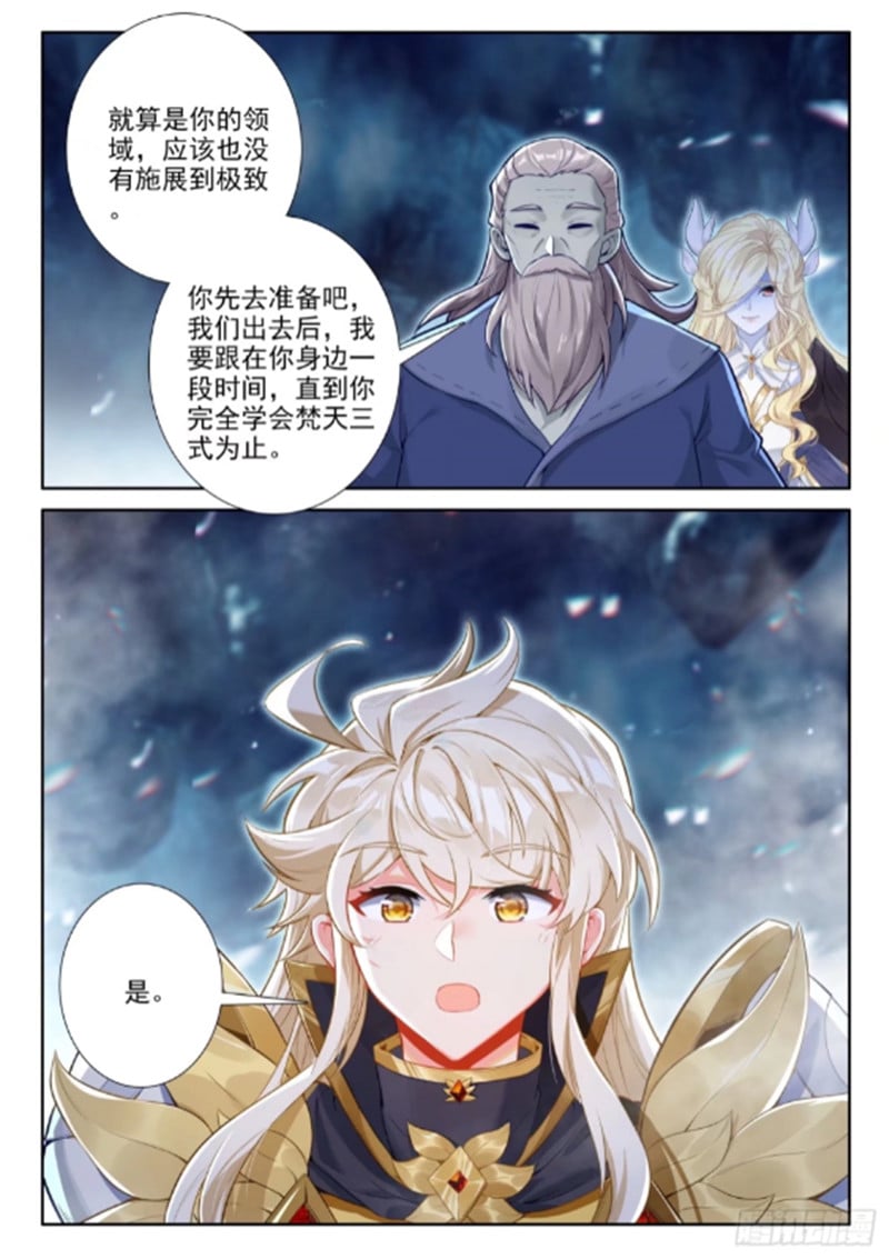 神印王座漫画免费在线观看