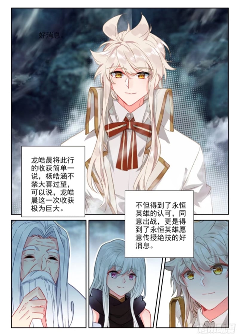 神印王座漫画免费在线观看