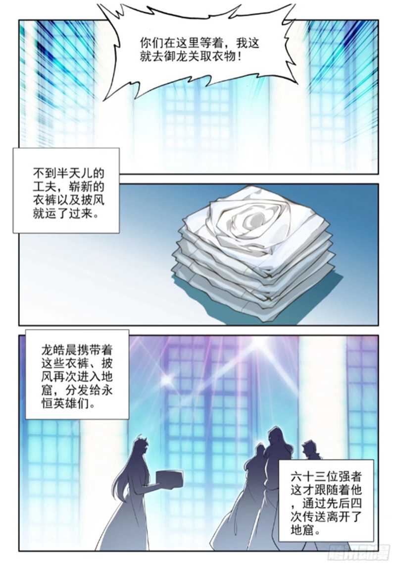 神印王座漫画免费在线观看