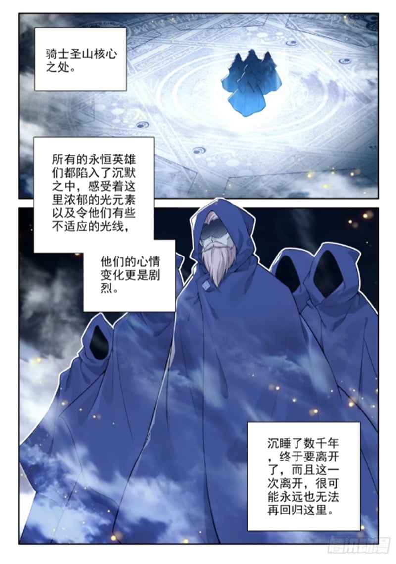 神印王座漫画免费在线观看