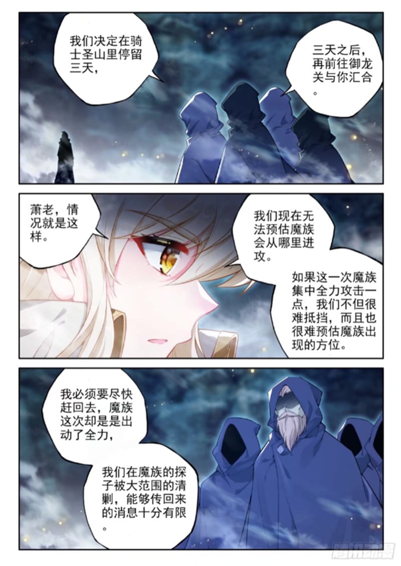 神印王座漫画免费在线观看