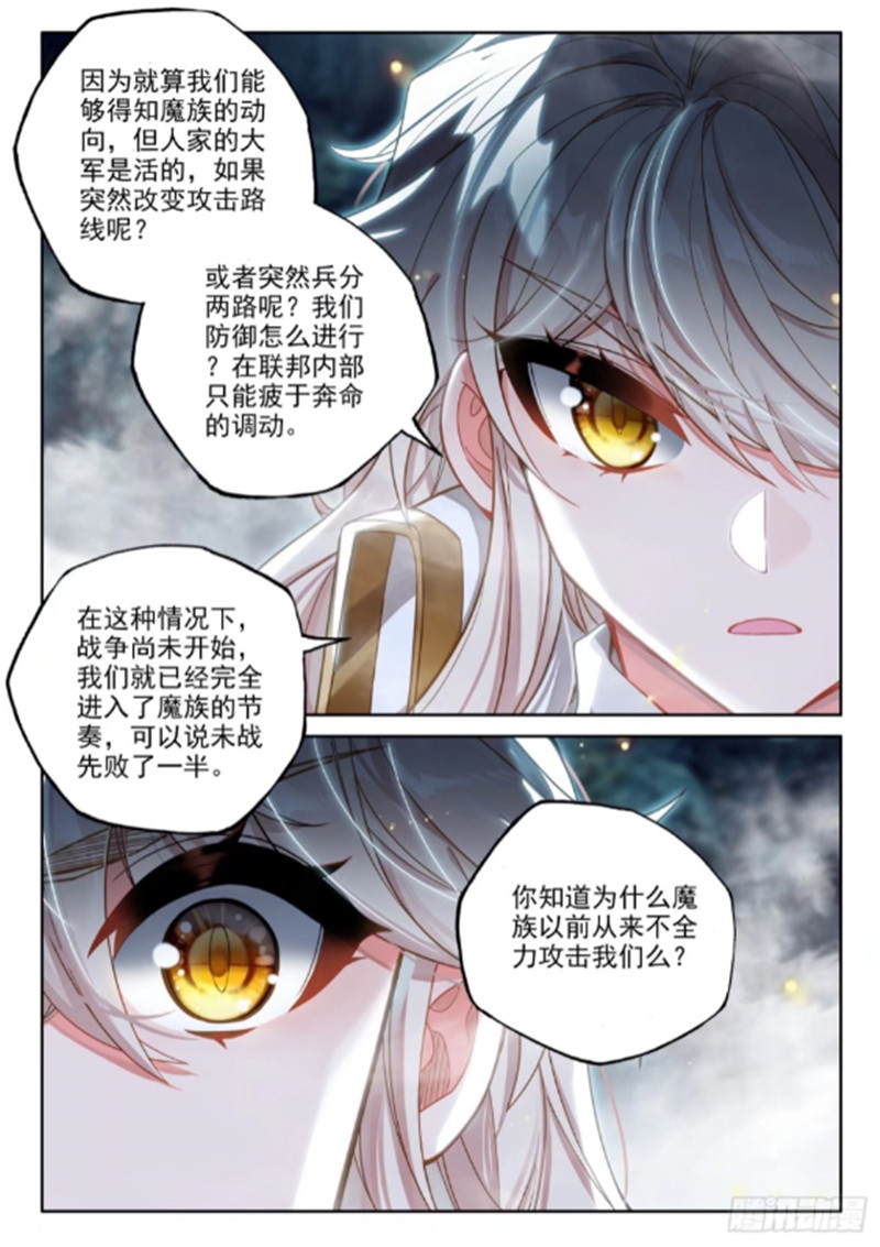 神印王座漫画免费在线观看