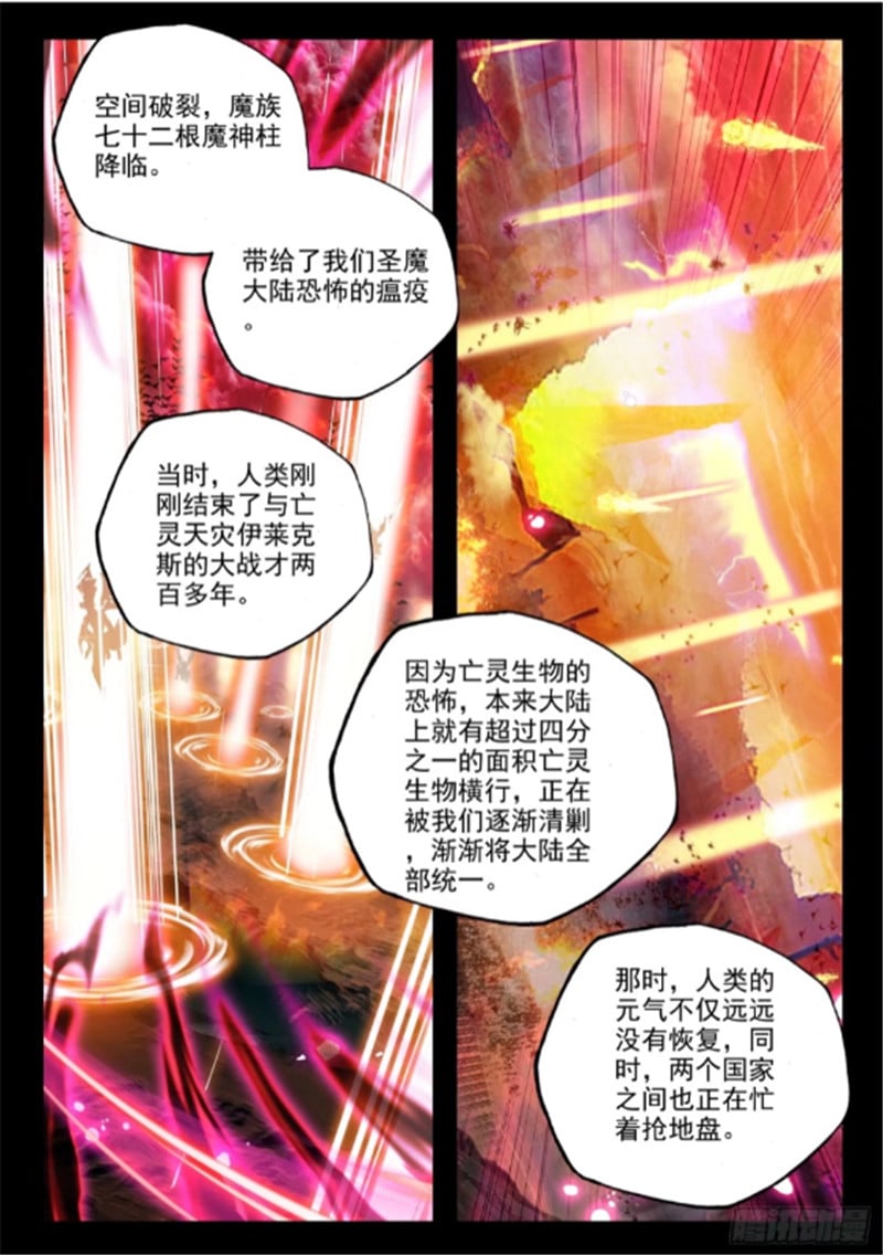 神印王座漫画免费在线观看