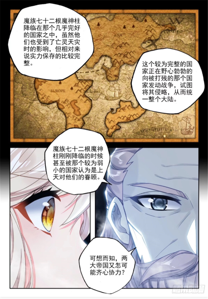 神印王座漫画免费在线观看