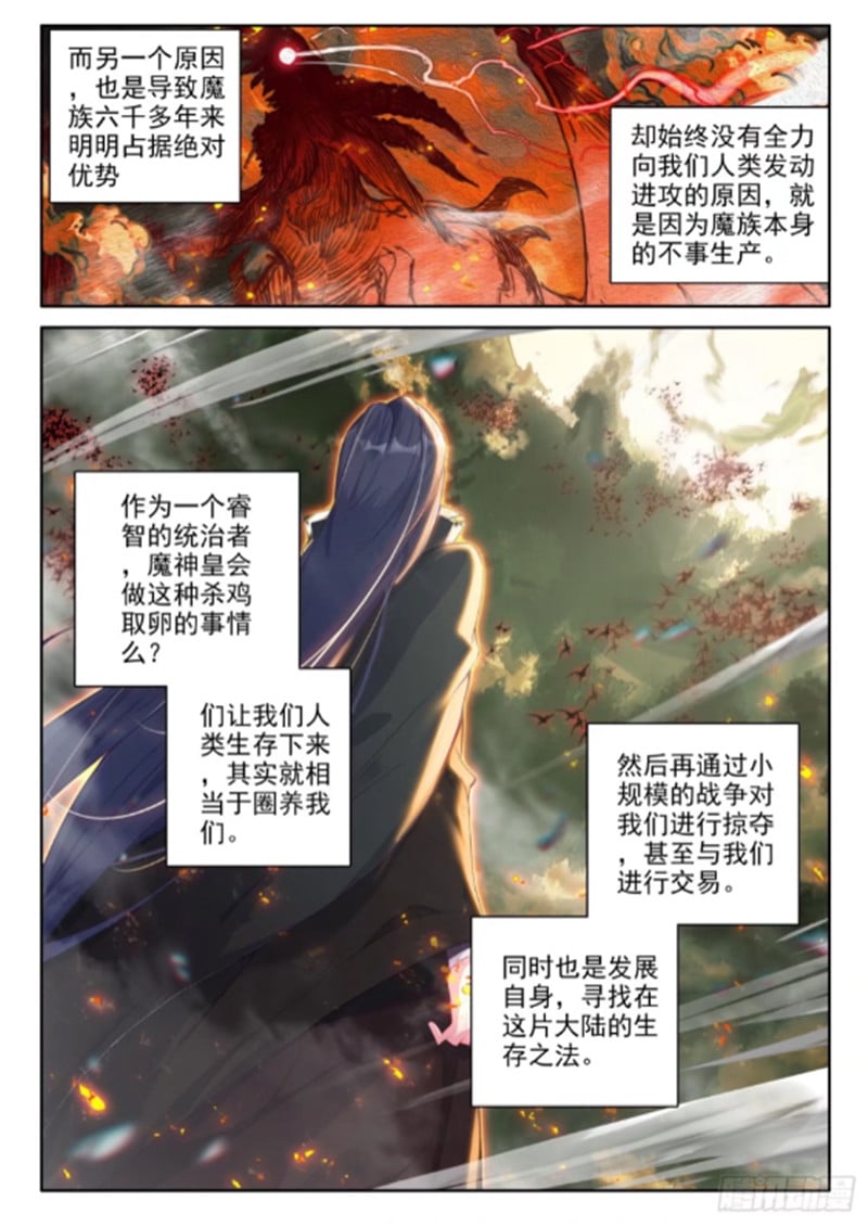 神印王座漫画免费在线观看