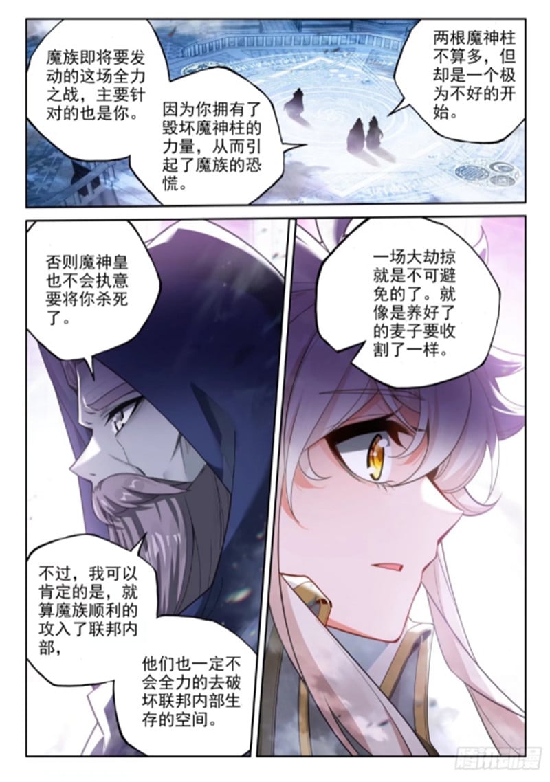 神印王座漫画免费在线观看