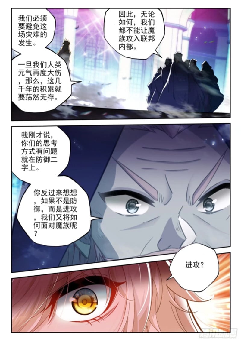 神印王座漫画免费在线观看