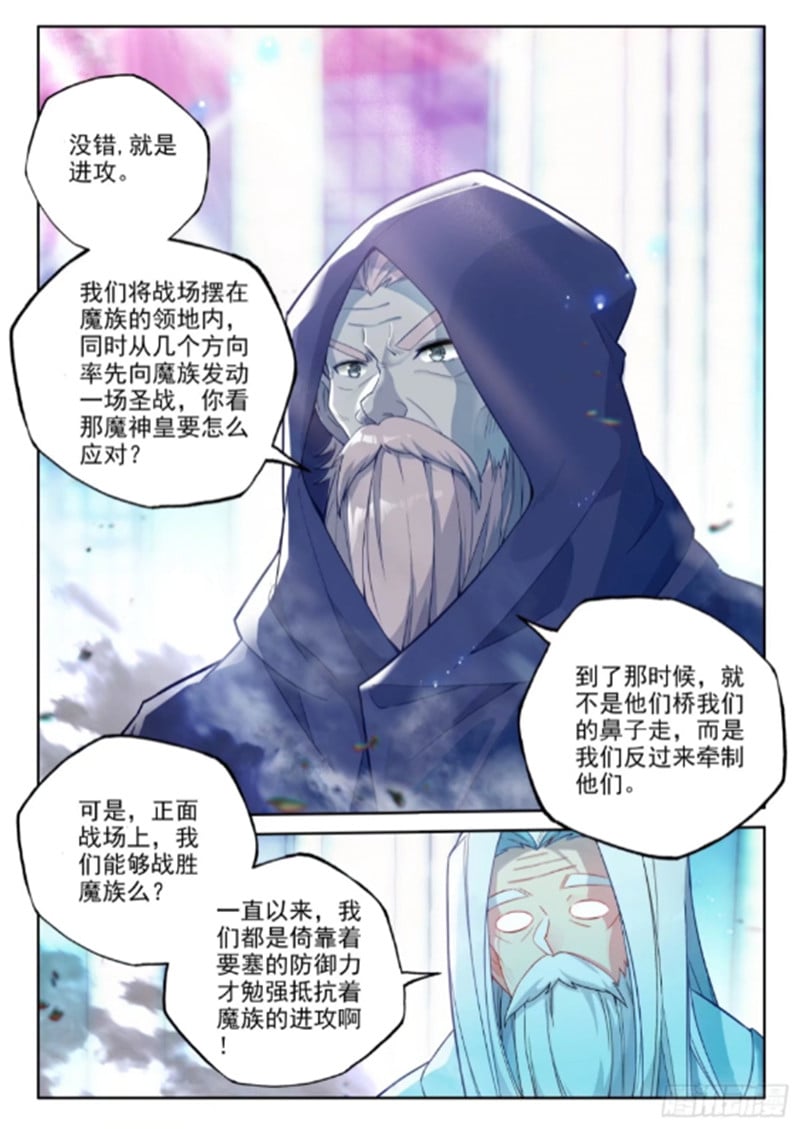 神印王座漫画免费在线观看