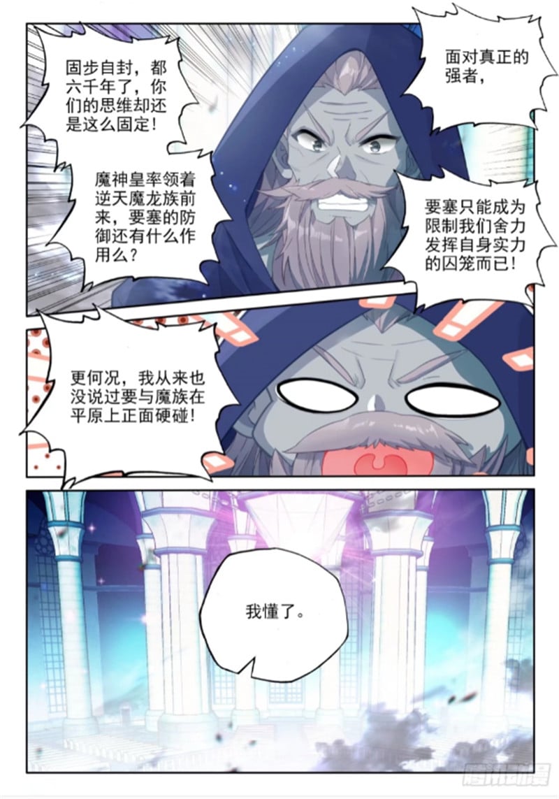 神印王座漫画免费在线观看